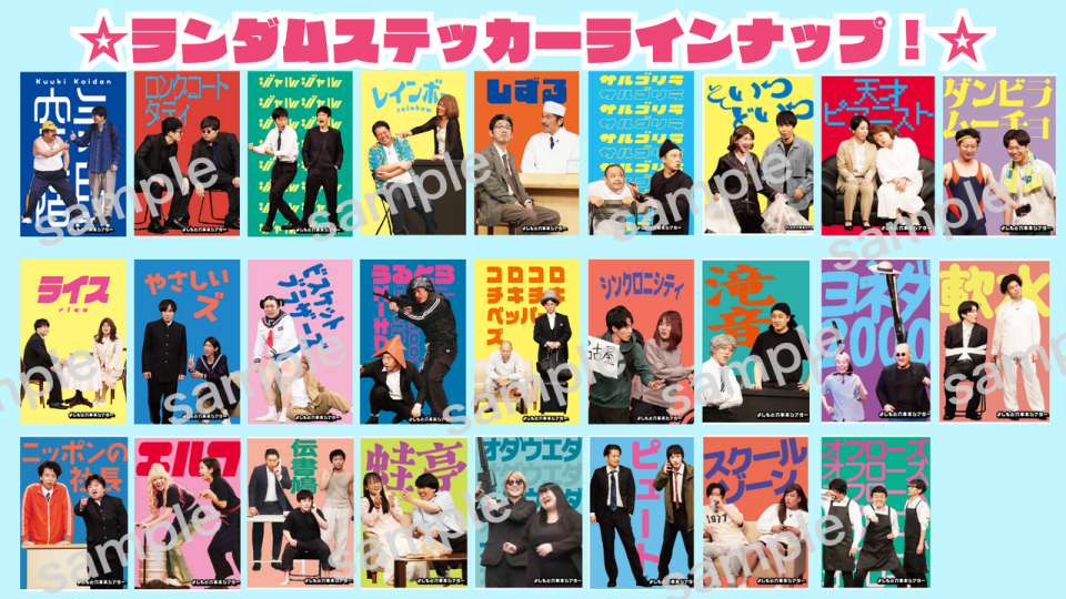 サブスクチケット『コントパス』9月のご案内 | YOSHIMOTO ROPPONGI THEATER